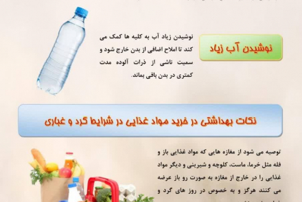  اصول خود مراقبتی در طوفان گرد و غبار 