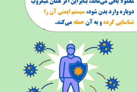 واکسن ها چگونه باعث افزایش ایمنی بدن در برابر یک بیماری میشوند